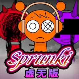 Sprunki节奏盒子虚无版 1.70