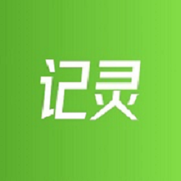 记灵 3.01