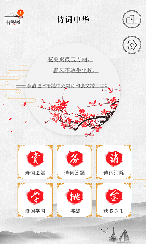 诗词中国