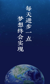 进步本