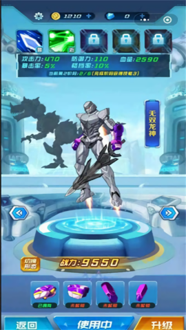 机甲战神对决 机甲战神对决