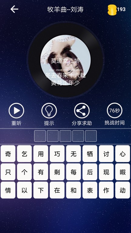 歌词达人 歌词达人