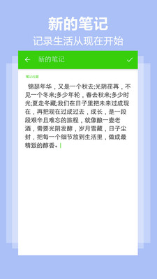 日记备忘录 日记备忘录