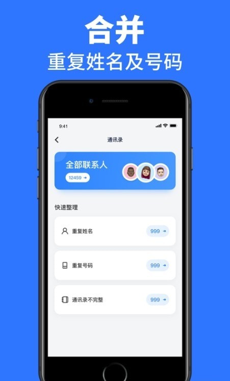 清理大师