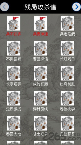 中国象棋对战 中国象棋对战