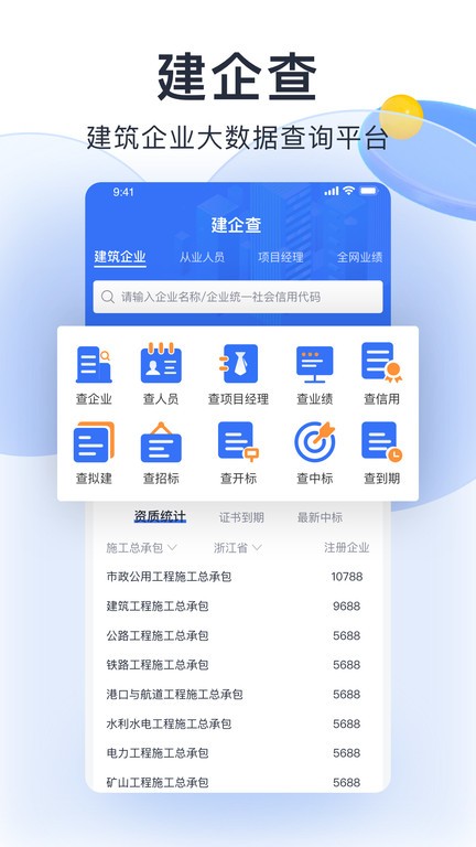 筑之宝 筑之宝