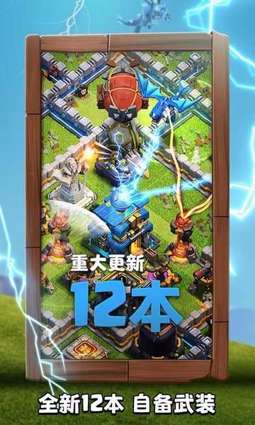 部落冲突 部落冲突