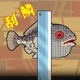 海上钓鱼餐厅 1.1.9