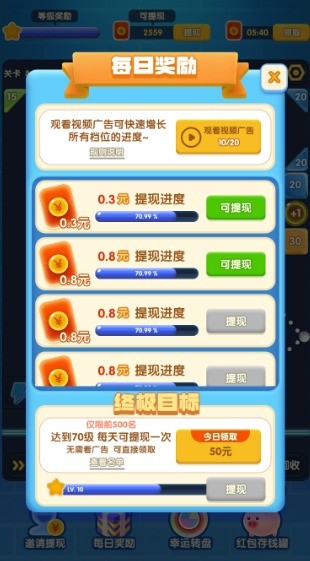 一起打砖块 一起打砖块