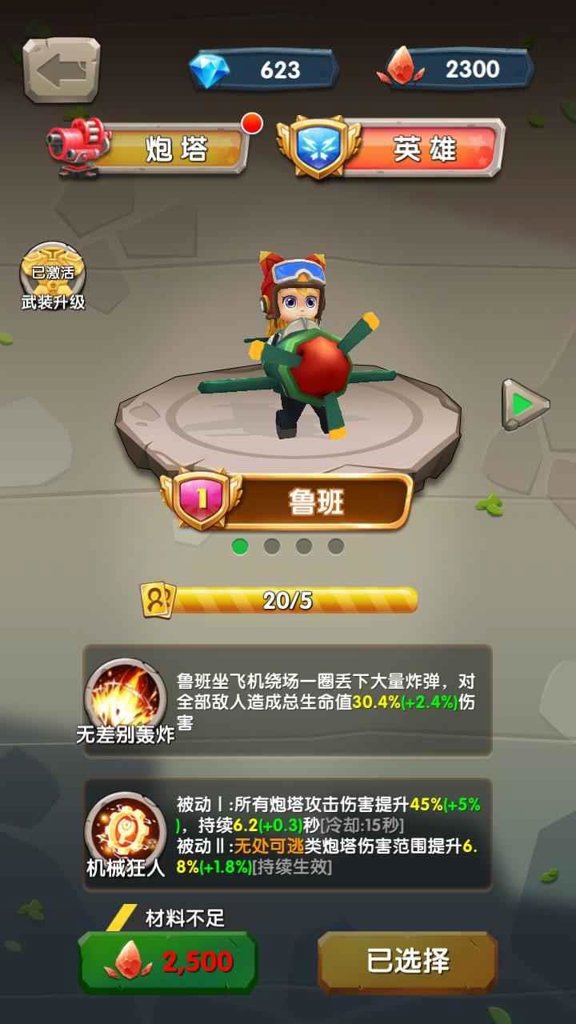 一个 一个