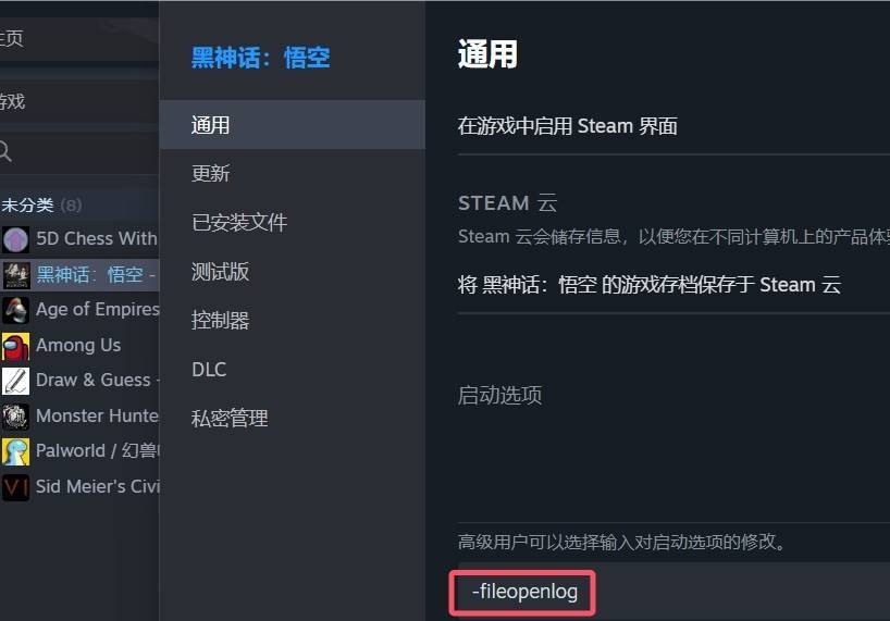 黑神话悟空坦克MOD