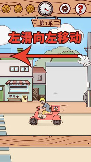 外卖是不可能迟到的游戏最新版 外卖是不可能迟到的游戏最新版