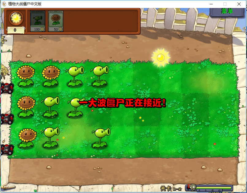 植物大战僵尸游戏