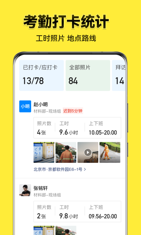 yg今日拍照水印相机