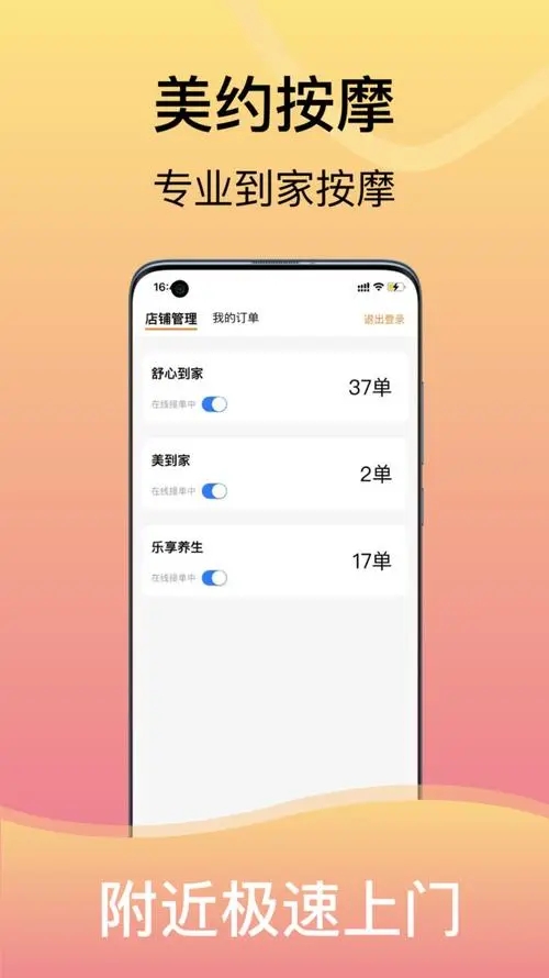 良酷伙伴