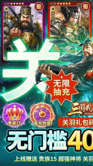 三国我是主公V1.0