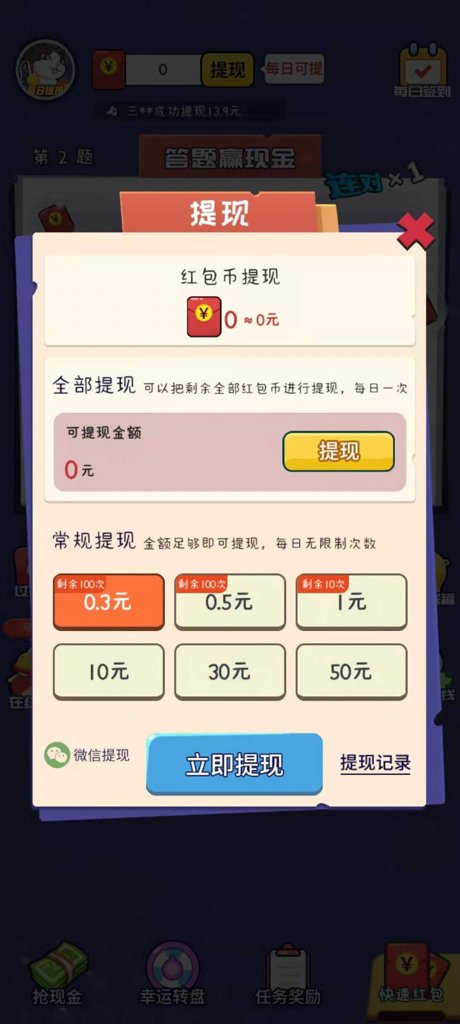 无敌大满贯 无敌大满贯