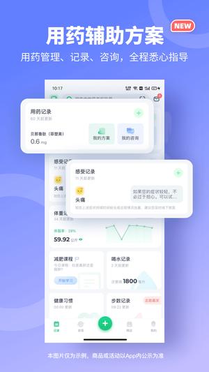 薄荷健康 薄荷健康