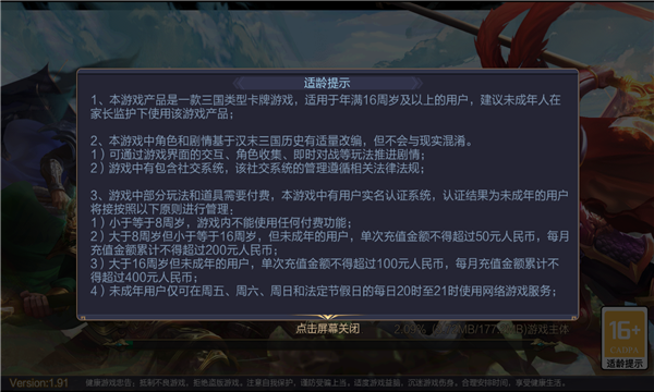 三国群英模拟器 三国群英模拟器