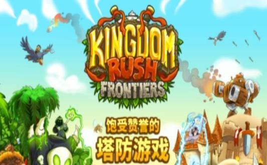 皇家守卫军5亡灵战争安卓中文版