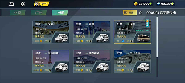 巴士模拟器 巴士模拟器