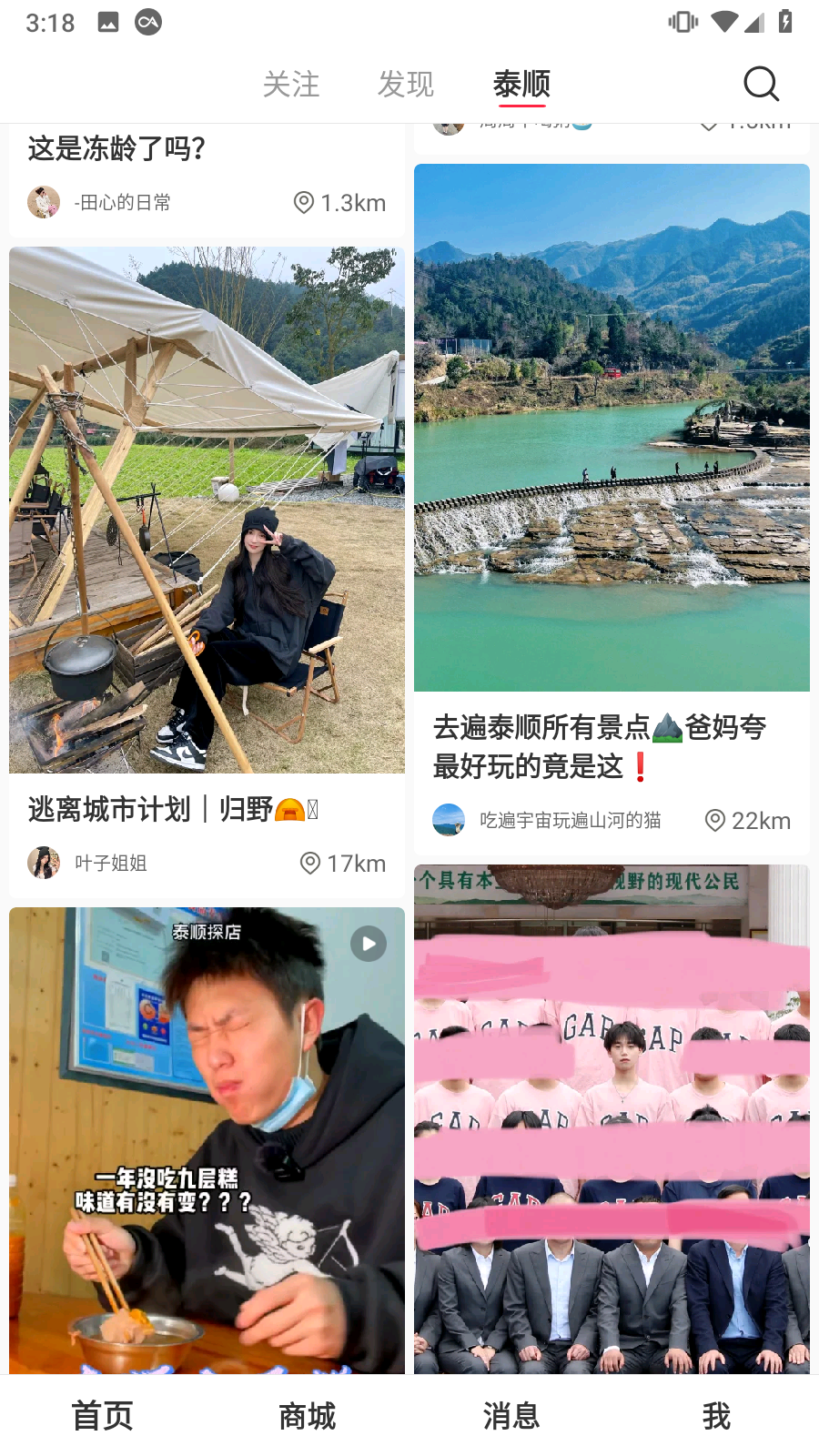 小红书鸿蒙版