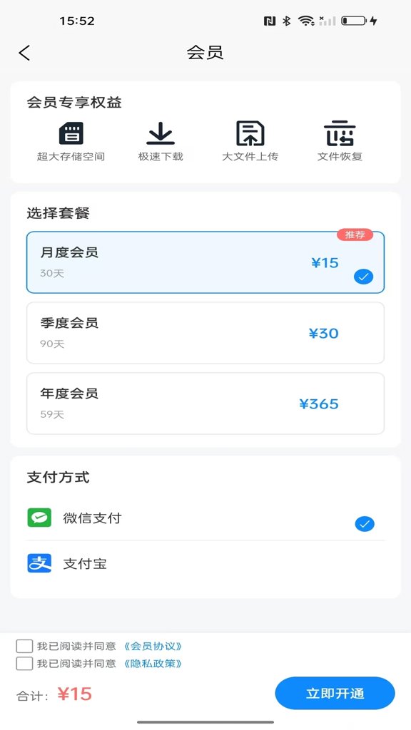 锦鑫云盘