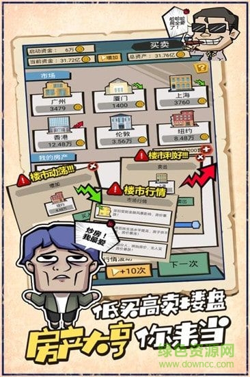 疯狂收租婆赚钱游戏