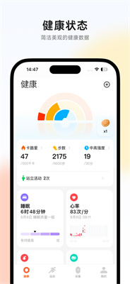 小米运动健康手机版 小米运动健康手机版