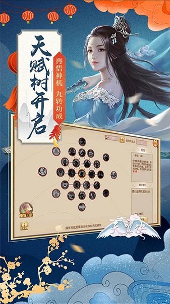 天翼决 天翼决
