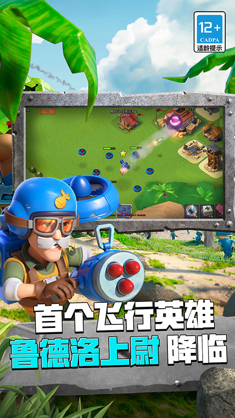 海岛奇兵 海岛奇兵