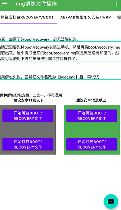 多系统工具箱1.99版 多系统工具箱1.99版