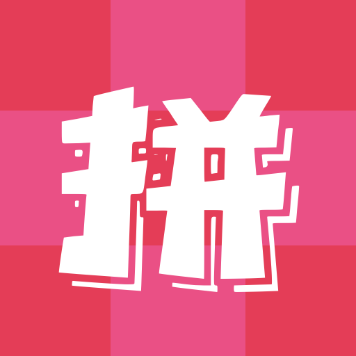 拼图宝 1.1