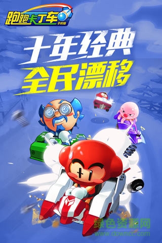 跑跑