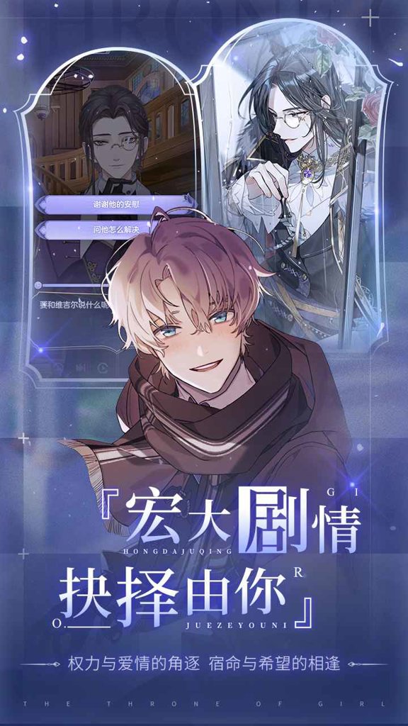 少女的王座 少女的王座