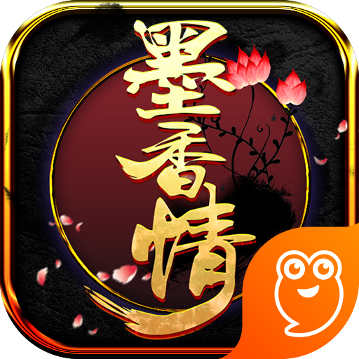 墨香情 1.0