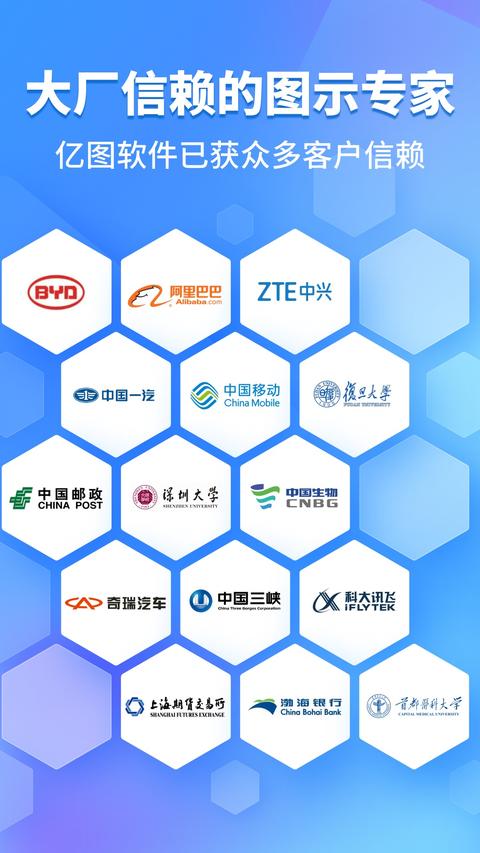 亿图图示 亿图图示