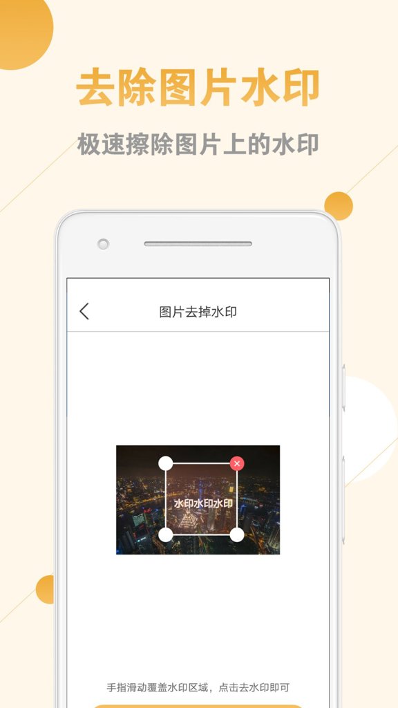 视频去水印
