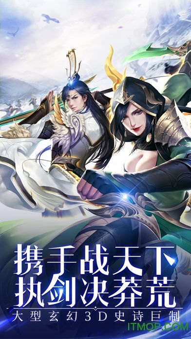 莽荒天下手游苹果版 莽荒天下手游苹果版