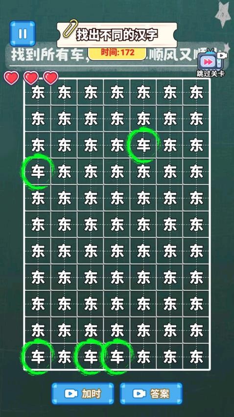 烧脑找茬大师 烧脑找茬大师