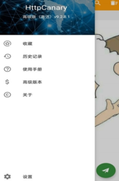 黄鸟抓包(HttpCanary)