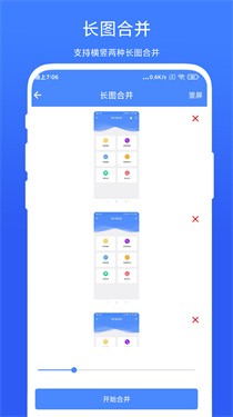 捷畅图片批处理