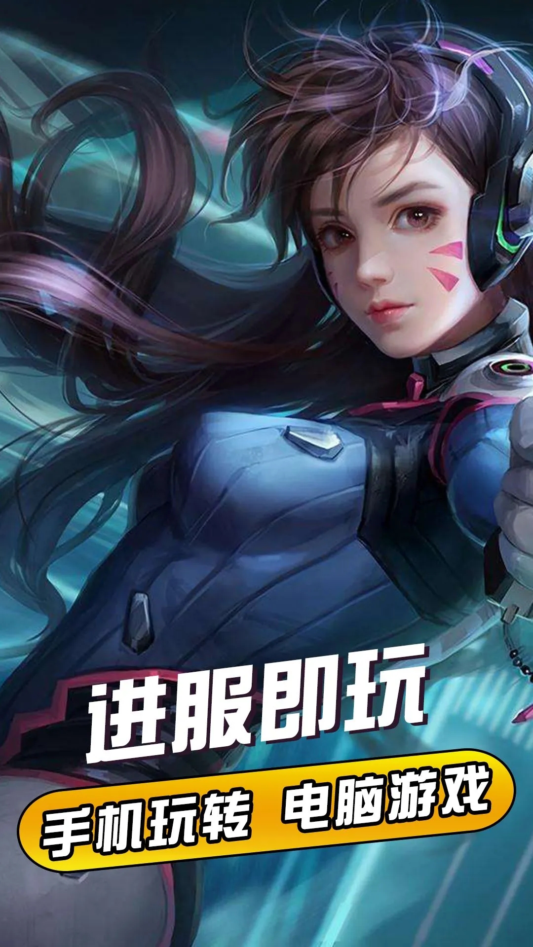 云电脑极速版
