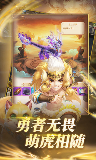 择天西游 择天西游