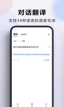 出国翻译官 出国翻译官