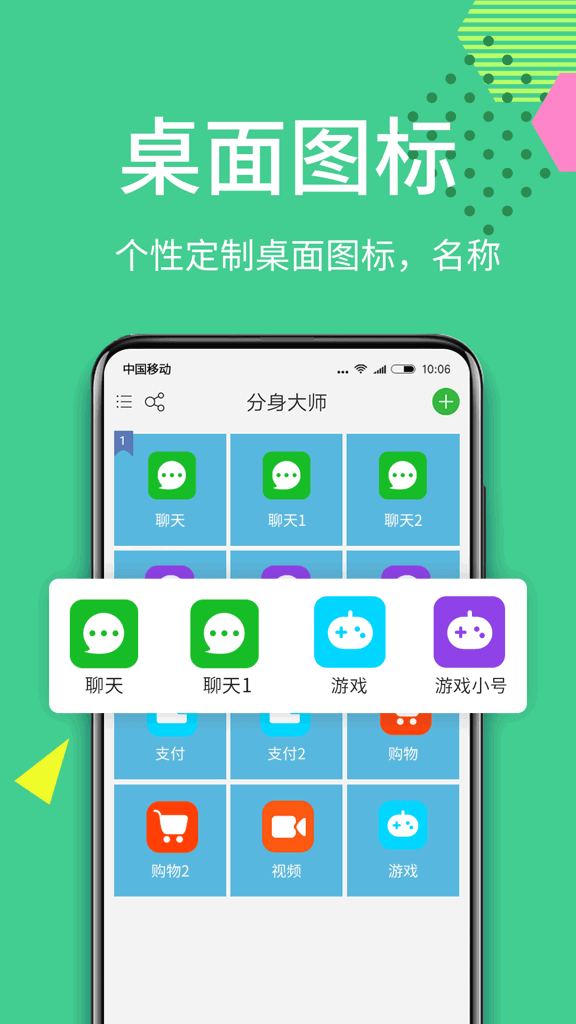 微双开分身 微双开分身