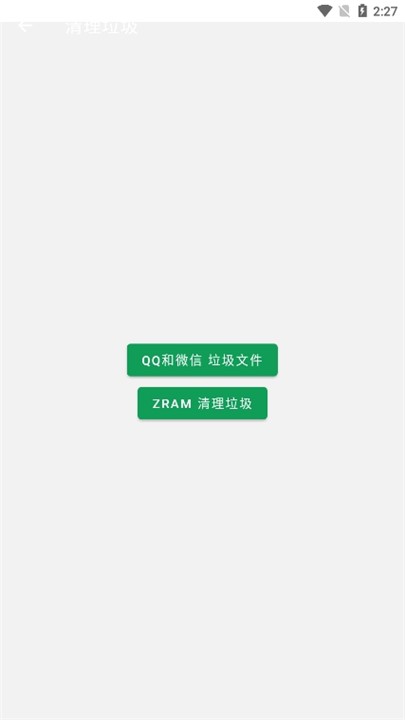 玩机百宝箱 玩机百宝箱