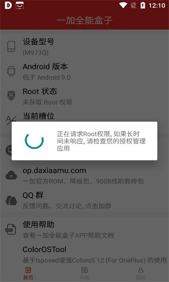 一加全能盒子 一加全能盒子