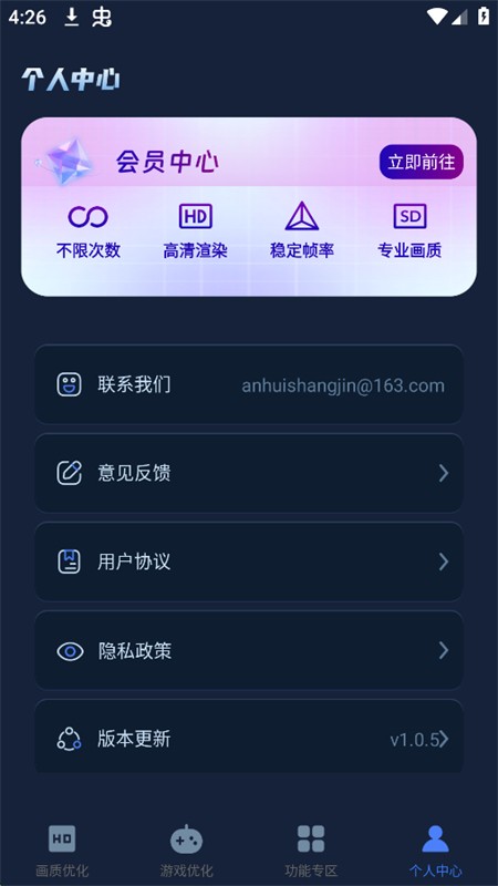 画质增强大师 画质增强大师