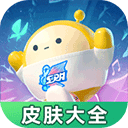 蛋仔派对体验服无限蛋币 3.0.0